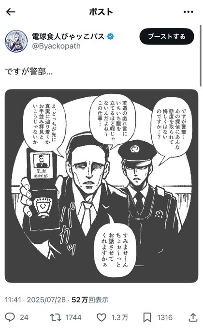 ←軽い気持ちで描いたら伸びたツイート
ウケる自信があったのに盛大スベったツイート→ 