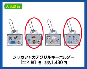 LOFT_UMEDA's tweet image. 【僕のヒーローアカデミア ヒーロープラザin 梅田ロフト】
情報:7/28(月)19:30
下記赤丸の商品を明日7/29(火)開店10時より再販いたします。
数に限りがございます。
品切れの際はご容赦ください。
■ロフトフォーラム