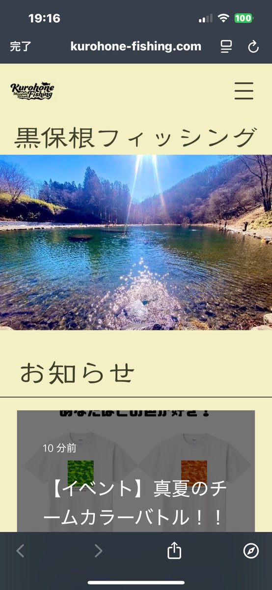 新ホームページ完成しましたので
よろしくお願いします
Xからもジャンプ出来ます
#pr
#群馬県管理釣り場
#エリアトラウト
#黒保根フィッシング