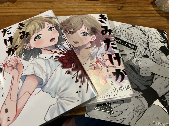 やっそん先生に本いただいちゃった!
絵も描いてくれた!!嬉しい✨(自慢 