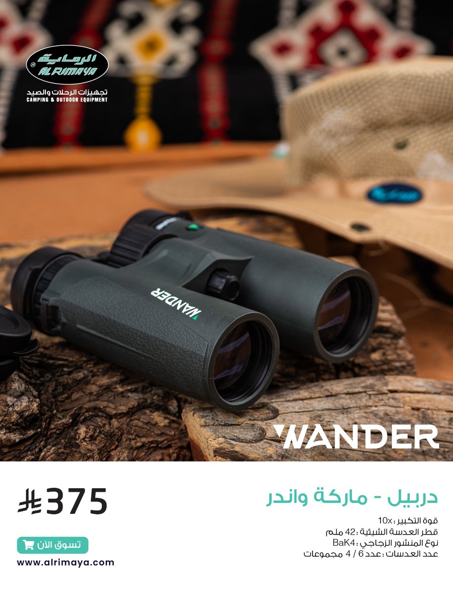 دربيل واندر… دقة عالية، رؤية واضحة، وجودة تُعتمد عليها في كل مغامرة🏕️

#الرماية #واندر #الرماية_للرحلات #دربيل #مغامرة