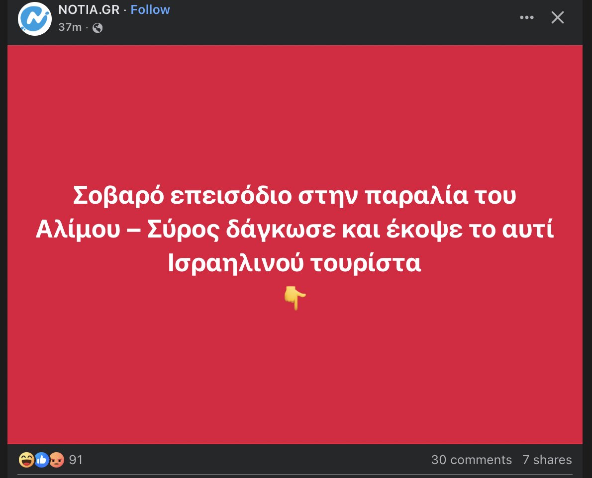 PharmaTsif's tweet image. μλκα τι τραβάμε σε αυτή τη χώρα