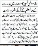 hishamelahi's tweet image. نیوز کوریج صدر جمعیت اہلحدیث پاکستان ڈاکٹر حافظ ہشام الہی ظہیر
پاڑٹ ٹو