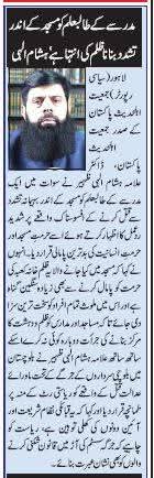hishamelahi's tweet image. نیوز کوریج صدر جمعیت اہلحدیث پاکستان ڈاکٹر حافظ ہشام الہی ظہیر
پاڑٹ ٹو