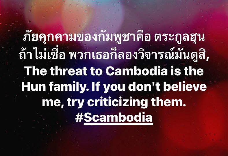 muterapper's tweet image. แจกยันต์กันเขมร
#CambodiaOpenedFire 
#ไทยกัมพูชา
