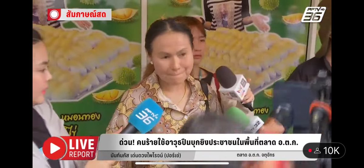 Pome2005's tweet image. ป้าในตลาดผู้เห็นเหตุการณ์เล่าว่า สาเหตุกราดยิงวันนี้ เกิดจากความขัดแย้งระหว่าง คนร้ายกับ รปภ. ในตลาด อตก. 

โดย คนยิงมีเมียขายของในตลาด อตก. ทั้งนี้ ยืนยันว่า คนยิงมีนิสัยชอบโอ้อวด และ ไม่ปกติ มีอาการหลอน 

ส่วนแม่ค้าที่บาดเจ็บคือโดนลูกหลง

ยืนยันว่าคนยิงไม่ใช่ชาวเขมรตามที่ลือกัน…