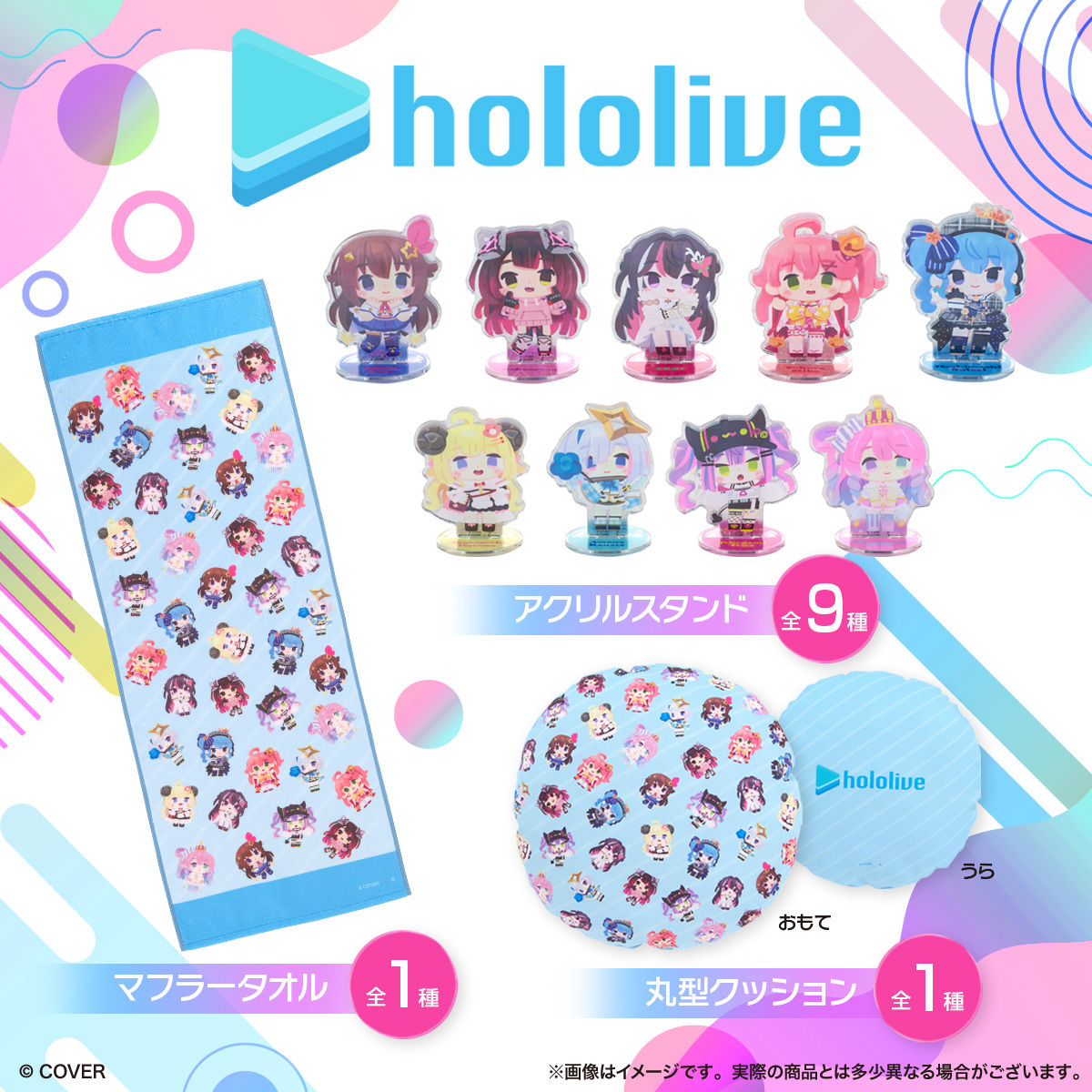 ホロライブアクリルスタンド全種 ホロライブ ホロホロアクリルスタンド