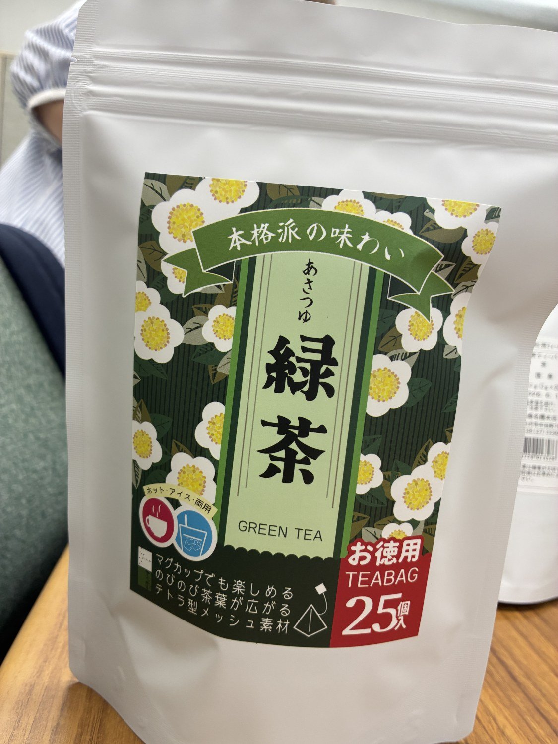 茶*社様 茶七株式会社 境町産さしま茶100％】さしま茶ティーバッグ〈ほうじ茶・緑茶