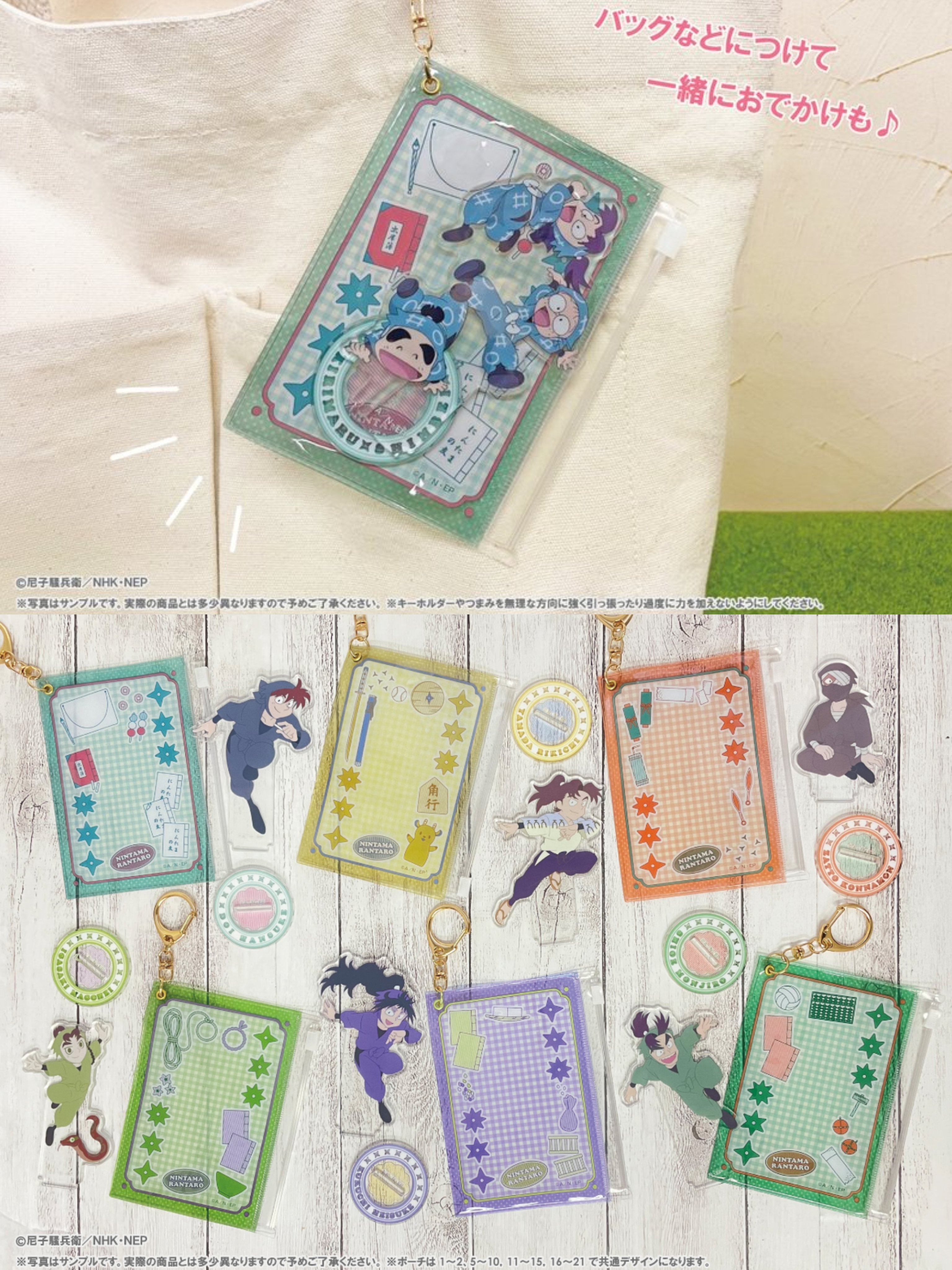 忍たまグッズおまけでおつけします 忍たま乱太郎 オリジナルグッズ｜郵便局のネットショップ