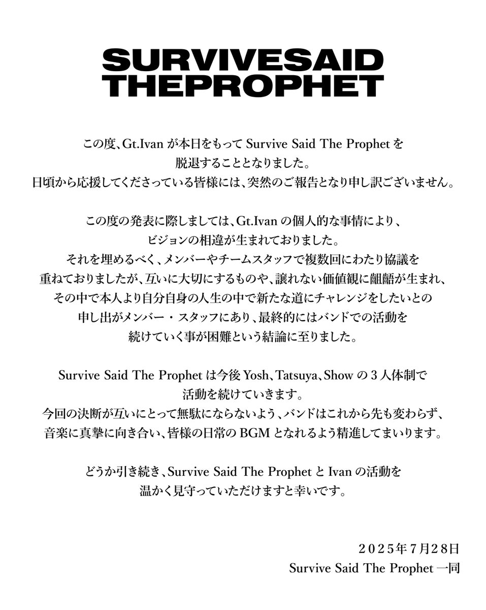 SSTPofficial's tweet image. 【Gt.Ivan脱退のお知らせ】