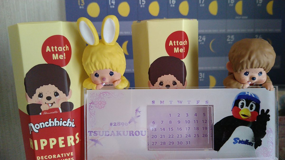 yasu_nu's tweet image. バスボムに続き、またシークレット出ました(*´∇`*)

#HIPPERS　#モンチッチ　#つば九郎