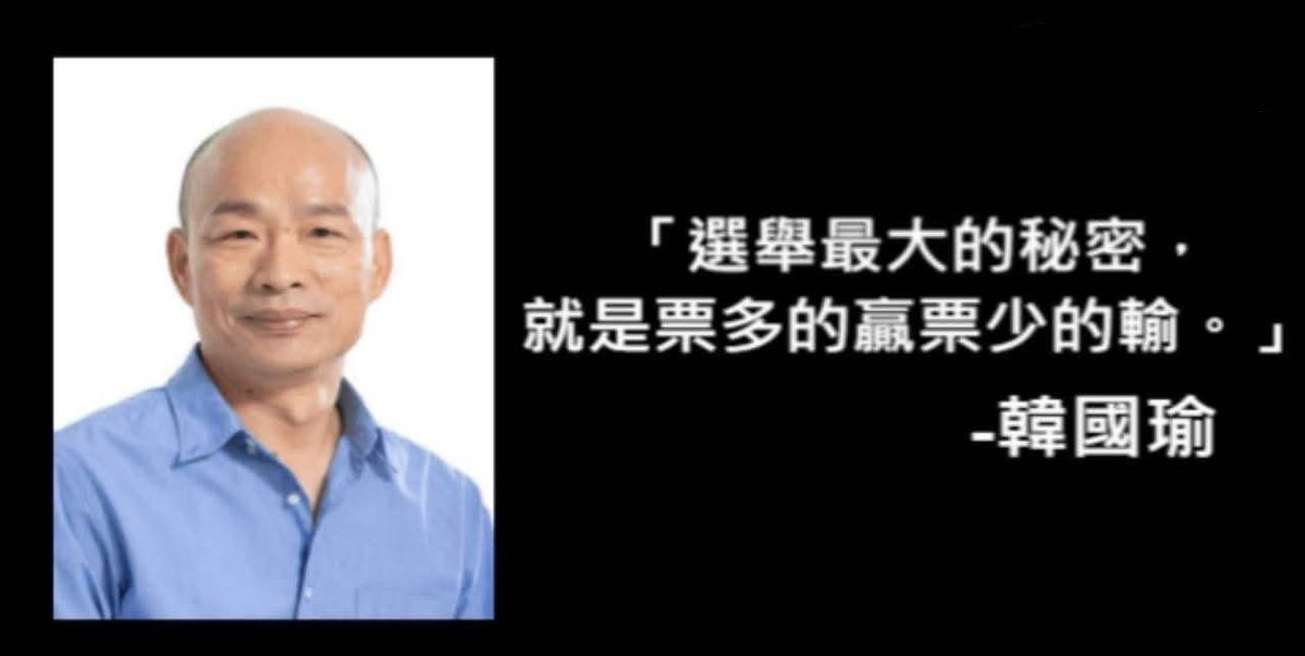 a84956132's tweet image. 想了很久，已放棄用複雜的語言去評價大罷免，千言萬語一句話：