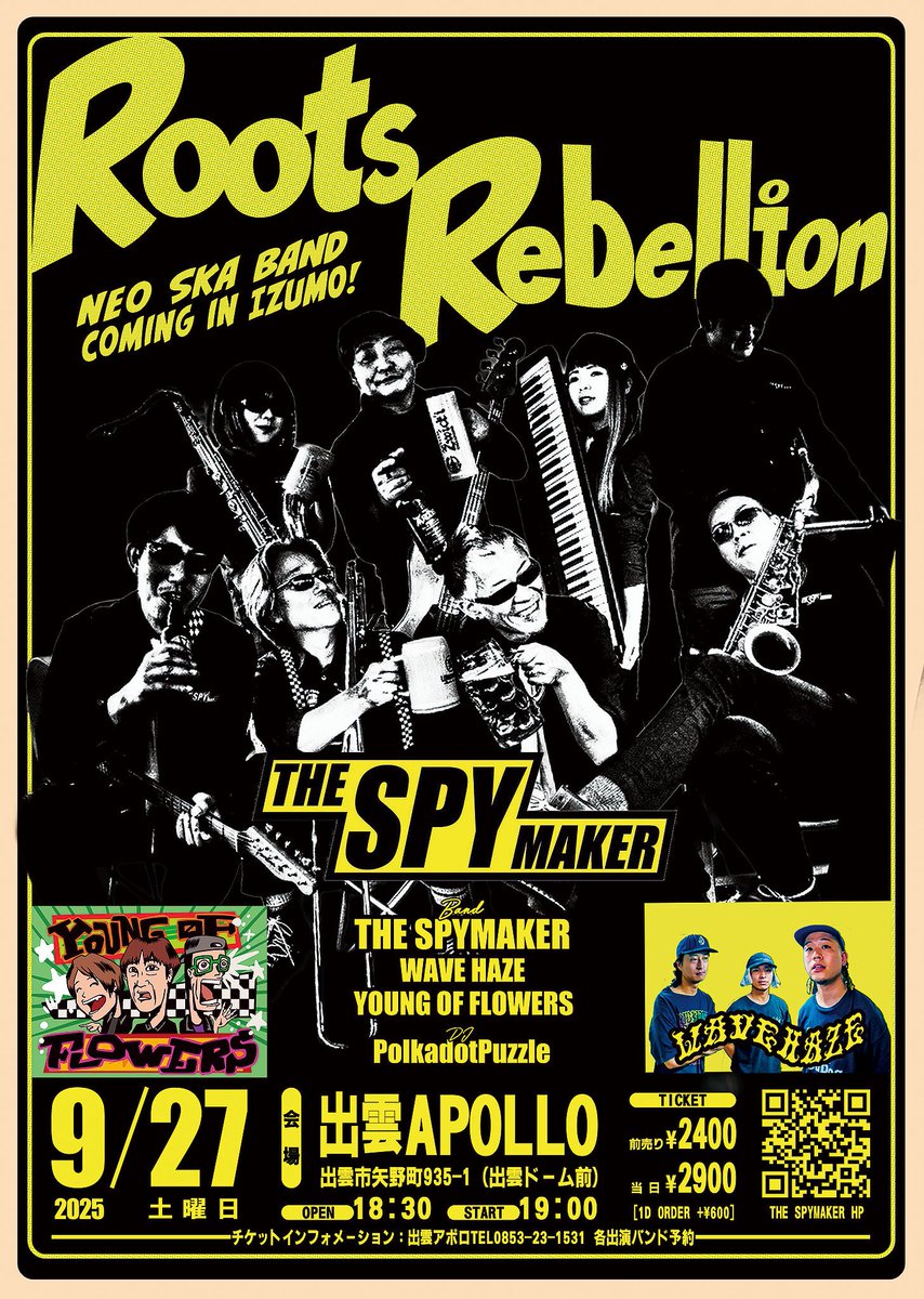 『Roots Rebellion』
2025/9/27(SAT)
@出雲APOLLO
🎫前売 ¥2,400 / 当日 ¥2,900 (+1D)
OPEN 18:30 / START 19:00
【BAND】
THE SPYMAKER
WAVE HAZE
YOUNG OF FLOWERS
【DJ】
PolkadotPuzzle

🎫DMにてチケット予約受付中
#RootsRibellion 
#THE_SPYMAKER
#WAVE_HAZE
#PolkadotPuzzle 
#ヤンフラ