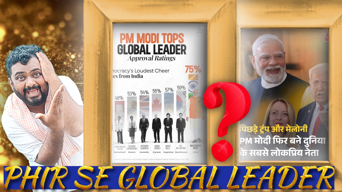 of_unity333's tweet image. youtu.be/fIq4lpw4BUo
मोदी जी फिर से Global Leader बन गए।
@CommonBS786OM @Virus_Studioz @Deshmukh_0 @DrNimoYadav @garrywalia_
