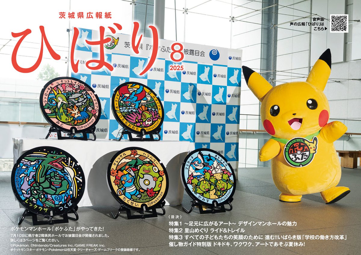 ポケモン - めん 87053f63-e31e-4c45-9093-