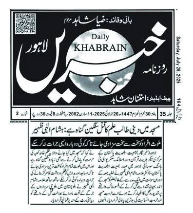 hishamelahi's tweet image. نیوز کوریج صدر جمعیت اہلحدیث پاکستان ڈاکٹر حافظ ہشام الہی ظہیر
پاڑٹ ون