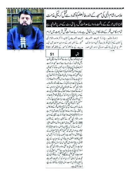 hishamelahi's tweet image. نیوز کوریج صدر جمعیت اہلحدیث پاکستان ڈاکٹر حافظ ہشام الہی ظہیر
پاڑٹ ون