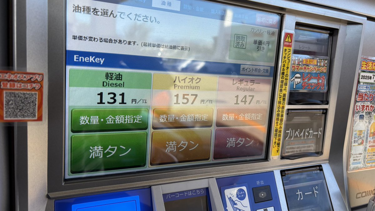 ommc___ommc's tweet image. 多分税抜きやけどやすーい