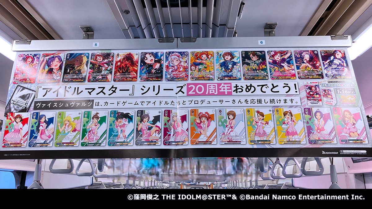 広告掲出情報】 『アイドルマスター 765PRO ALLSTARS』の発売を記念し