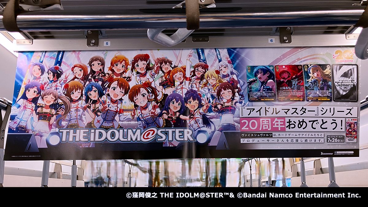 広告掲出情報】 『アイドルマスター 765PRO ALLSTARS』の発売を記念し