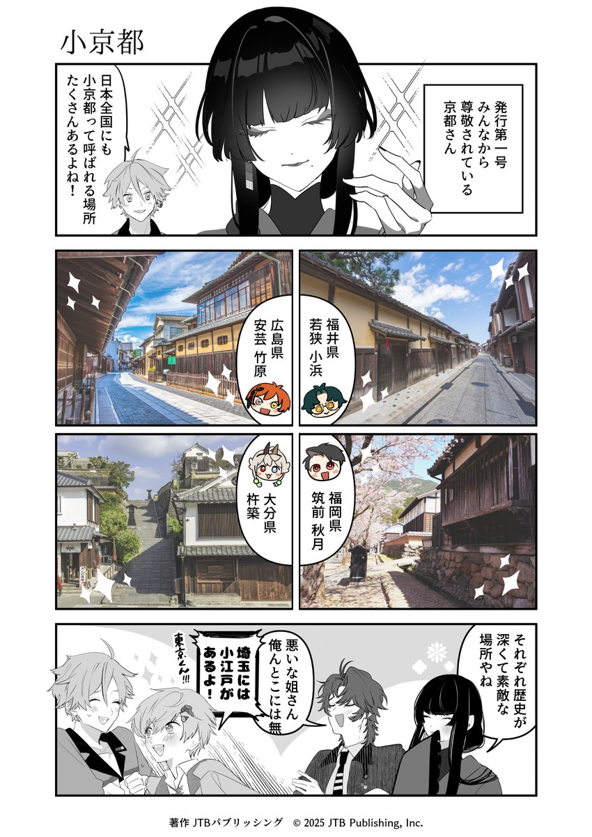 連れてって！るるぶさん【公式】 on X: 