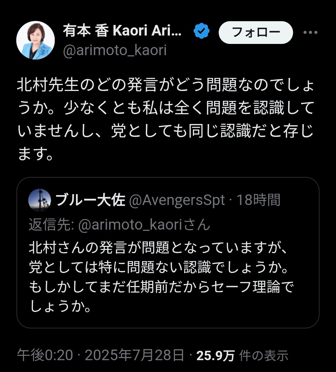 Takumon88's tweet image. じゃあお前らニチホの人間が、他から同じように奇妙な生き物と言われても文句ない訳だな？
絶対文句言うなよ？！

@arimoto_kaori