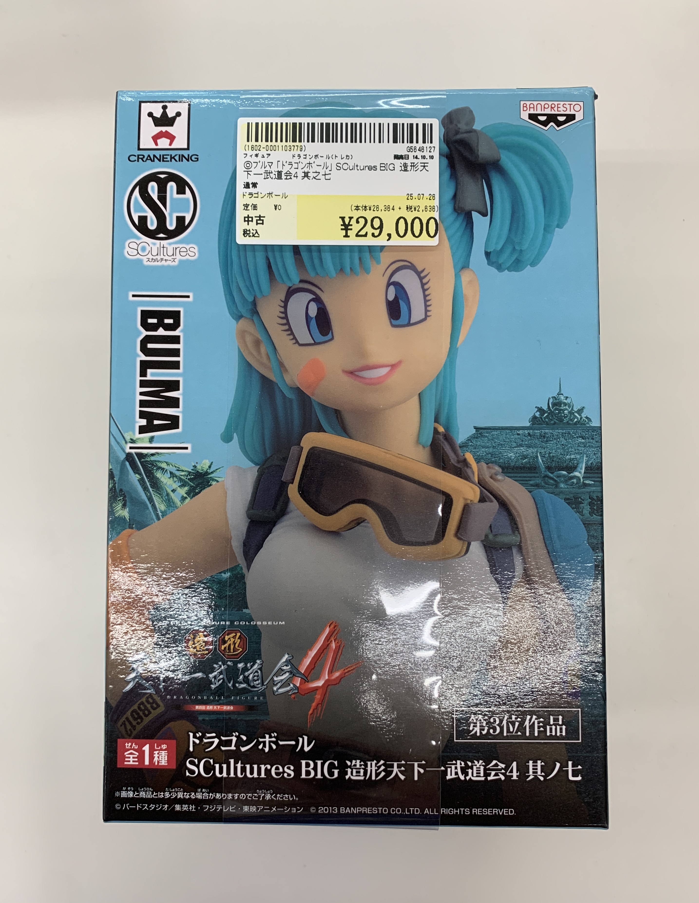 ✨駿河屋津島店✨ on X: 