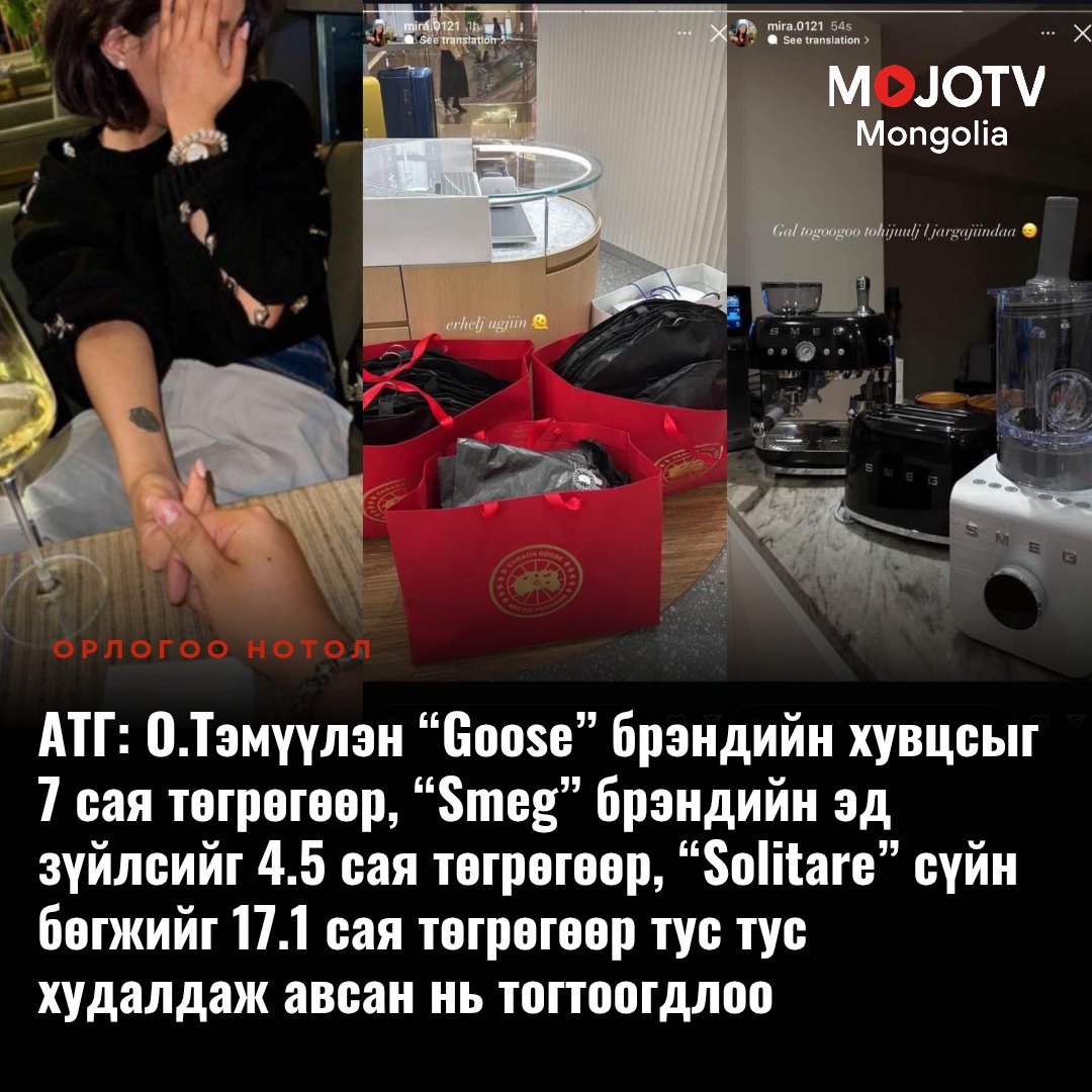 mojotvmn's tweet image. mojotv.mn/?p=29877
АТГ Л.ОЮУН-ЭРДЭНИЙН ХҮҮГИЙН ТАНСАГЛАЛЫГ ТАЙЛБАРЛАЖЭЭ