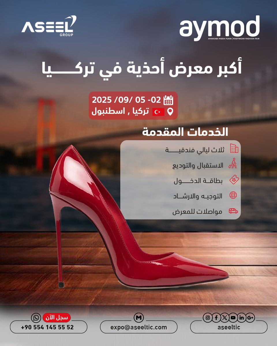 ASEEL GROUP tweet media