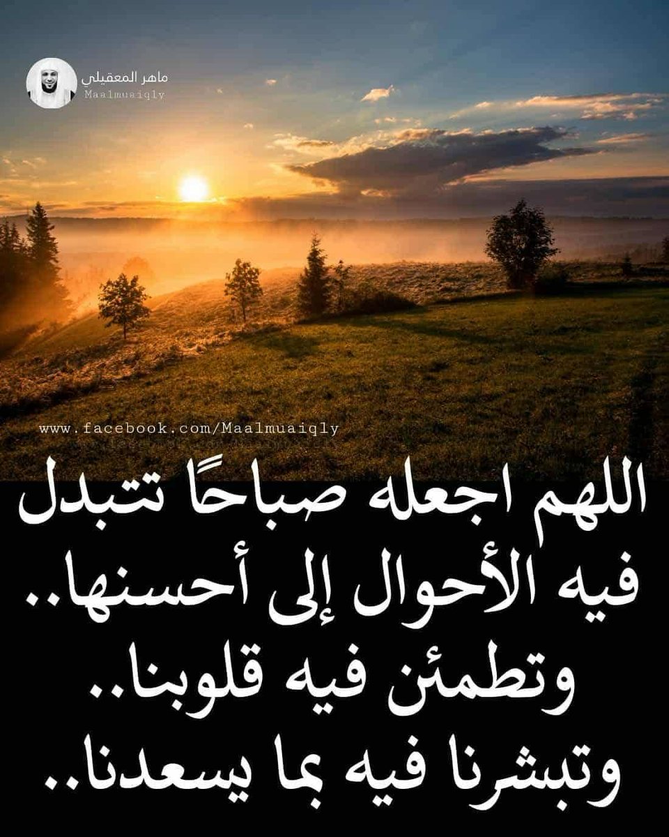 صباح الخير  🌹