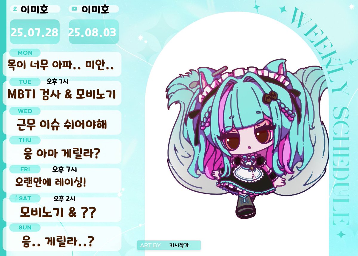 졸업* 이미호(Miho Yi/イ·ミホ) ⭐ tweet media