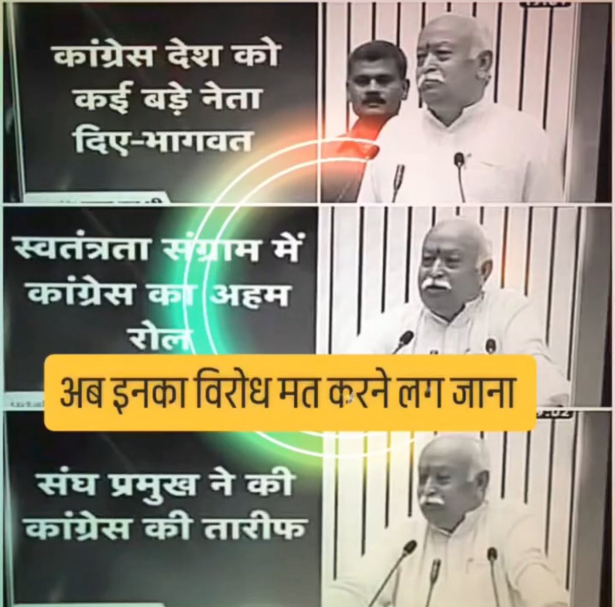 THE DESHBHAKT (@gauravseth0501) on Twitter photo рдмреАрдЬреЗрдкреА рдХреА рдзреЛрддреА рдЕрдм рдЪреМрддрд░рдлрд╛ рдлрдЯ рдЪреБрдХреА рд╣реИ, рд░реЛрдЬрд╝ рдХреЛрдИ рдирд╛ рдХреЛрдИ рдмрдЧрд╛рд╡рдд рдХреЗ рд╕реБрд░ рдЕрд▓рд╛рдкрдиреЗ рд▓рдЧрддрд╛ рд╣реИ, рдЕрдм рдХреНрдпрд╛ рдЕрдм рдмрд╛рдпреЛрд▓реЙрдЬрд┐рдХрд▓ рдЬреА рдореЛрд╣рди рднрд╛рдЧрд╡рдд рдХреЛ рдард┐рдХрд╛рдиреЗ рд▓рдЧрд╛рдпреЗрдВрдЧреЗ,
рд╕рдЪ рд╣реА рдХрд╣рд╛ рдЧрдпрд╛ рд╣реИ рдХрд┐ рд╕рдЪ рдХреЛ рдЫреБрдкрд╛рдпрд╛ рдЬрд╛ рд╕рдХрддрд╛ рд╣реИ рд▓реЗрдХрд┐рди рдЕрдзрд┐рдХ рд╡рдХреНрдд рддрдХ рджрдмрд╛рдпрд╛ рдирд╣реАрдВ рдЬрд╛ рд╕рдХрддрд╛ ЁЯдУЁЯдУ
#biharelection2025 #BJP #rss рдмреАрдЬреЗрдкреА рдХреА рдзреЛрддреА рдЕрдм рдЪреМрддрд░рдлрд╛ рдлрдЯ рдЪреБрдХреА рд╣реИ, рд░реЛрдЬрд╝ рдХреЛрдИ рдирд╛ рдХреЛрдИ рдмрдЧрд╛рд╡рдд рдХреЗ рд╕реБрд░ рдЕрд▓рд╛рдкрдиреЗ рд▓рдЧрддрд╛ рд╣реИ, рдЕрдм рдХреНрдпрд╛ рдЕрдм рдмрд╛рдпреЛрд▓реЙрдЬрд┐рдХрд▓ рдЬреА рдореЛрд╣рди рднрд╛рдЧрд╡рдд рдХреЛ рдард┐рдХрд╛рдиреЗ рд▓рдЧрд╛рдпреЗрдВрдЧреЗ,
рд╕рдЪ рд╣реА рдХрд╣рд╛ рдЧрдпрд╛ рд╣реИ рдХрд┐ рд╕рдЪ рдХреЛ рдЫреБрдкрд╛рдпрд╛ рдЬрд╛ рд╕рдХрддрд╛ рд╣реИ рд▓реЗрдХрд┐рди рдЕрдзрд┐рдХ рд╡рдХреНрдд рддрдХ рджрдмрд╛рдпрд╛ рдирд╣реАрдВ рдЬрд╛ рд╕рдХрддрд╛ ЁЯдУЁЯдУ
#biharelection2025 #BJP #rss