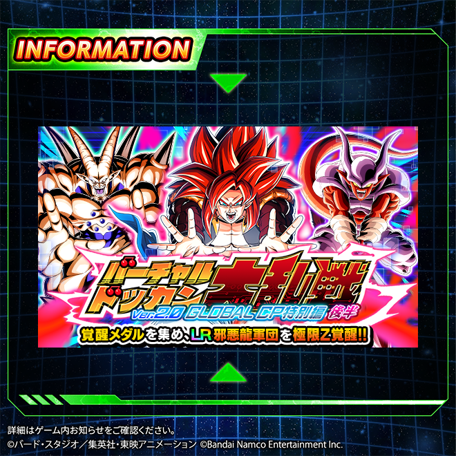 CPを記念した特別な大乱戦の後半が開催中！／ 特別編の後半では