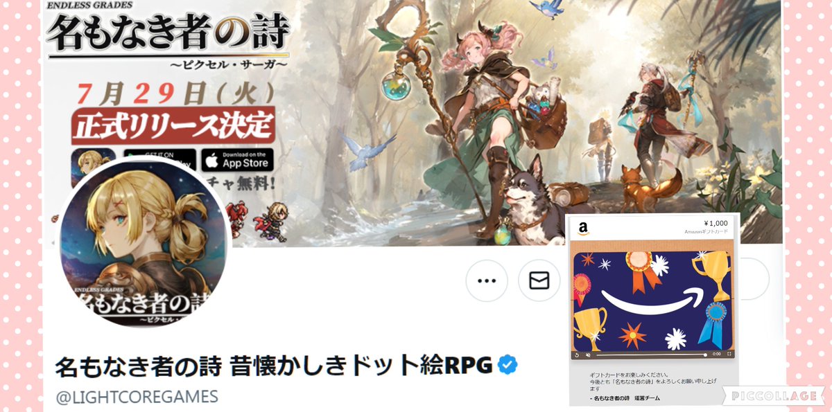 yomiya2012's tweet image. @LIGHTCOREGAMES
#よみや当選報告
#当選報告
名もなき者の詩 昔懐かしきドット絵RPG様主催。
「名もなき者の詩」事前登録RT特別キャンペーン
当選し、Amazonギフト1000円分頂きました。
このたびは誠にありがとうございます。☺️🙏
名もなき者の詩 昔懐かしきドット絵RPG様の御紹介。…