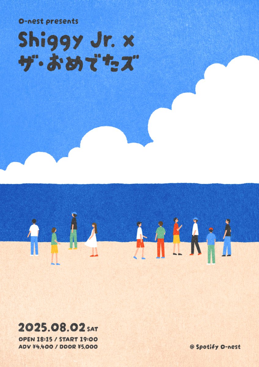 - まもなく開催！ -

2025.8.2(Sat)
O-nest presents Shiggy Jr. × ザ・おめでたズ
OPEN18:15 / START19:00

ADV ¥4,400(ドリンク代別)

= 出演 =
Shiggy Jr.  <a href="/Shiggy_info/">Shiggy Jr.【新ｱｶｳﾝﾄです！！！】公式</a>
ザ・おめでたズ  <a href="/thaomedetaz/">ザ・おめでたズ</a>

🎟️ただいま一般販売中！
LivePocket：t.livepocket.jp/e/0802nest

ぜひお越しください！