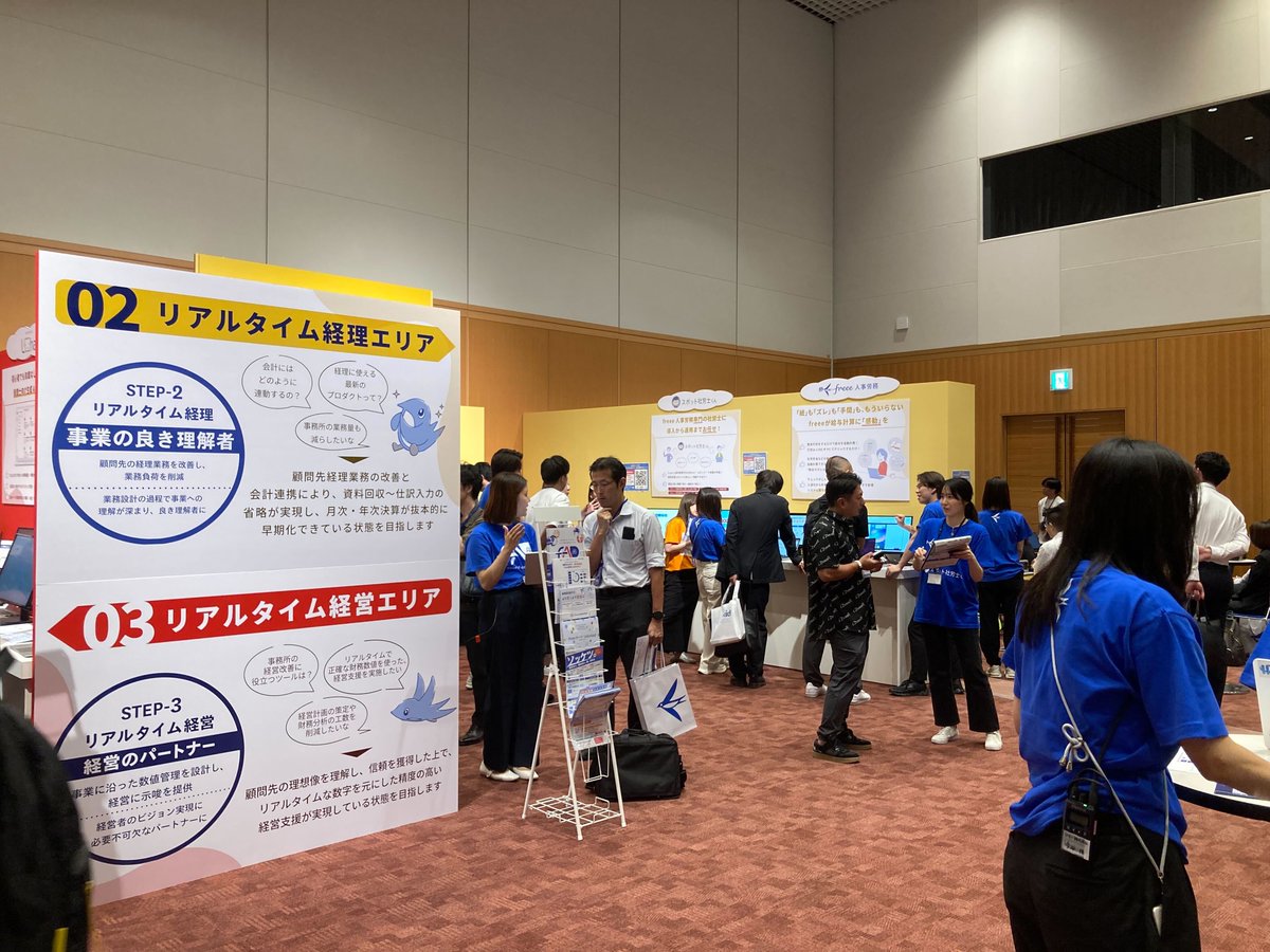 freeeadvisor's tweet image. /
📢 #fAD25 福岡 現地レポート📸
\
会場の「事務所の課題を解決!3つのテーマ別エリア」が大盛況です✨
✍リアルタイム記帳エリア
💻リアルタイム経理エリア
👤リアルタイム経営エリア
ぜひお立ち寄りください!
このエリアでの発見や感想も、ぜひ #fAD25 をつけてポストお待ちしております☺️