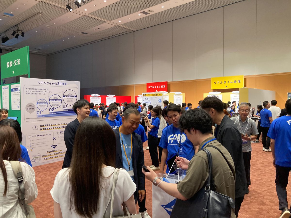 freeeadvisor's tweet image. /
📢 #fAD25 福岡 現地レポート📸
\
会場の「事務所の課題を解決!3つのテーマ別エリア」が大盛況です✨
✍リアルタイム記帳エリア
💻リアルタイム経理エリア
👤リアルタイム経営エリア
ぜひお立ち寄りください!
このエリアでの発見や感想も、ぜひ #fAD25 をつけてポストお待ちしております☺️