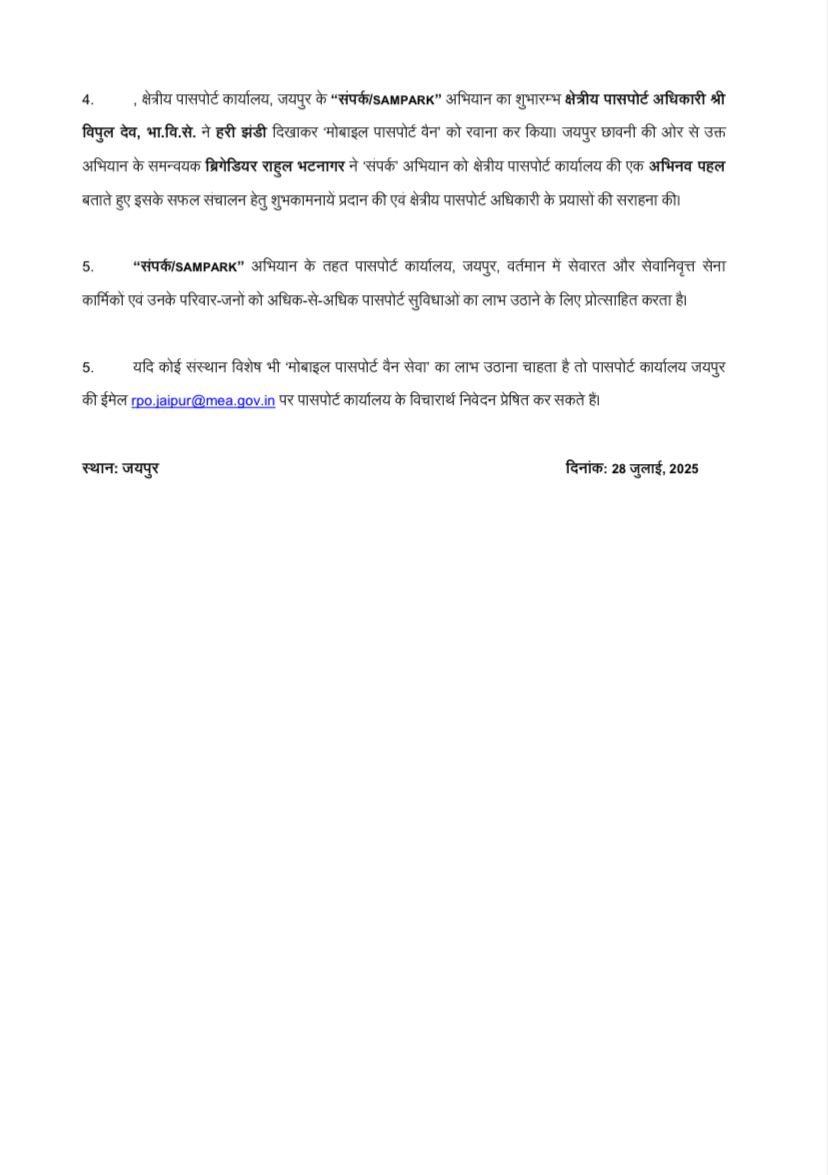 RPO Jaipur tweet media
