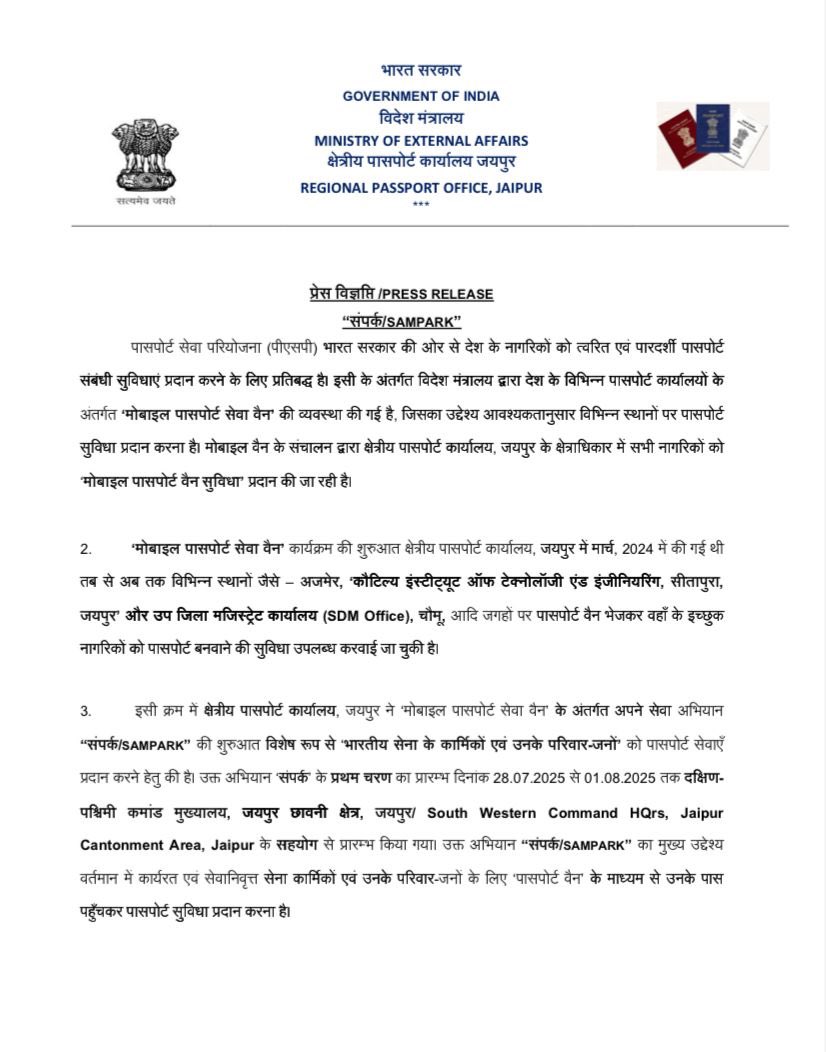 RPO Jaipur tweet media