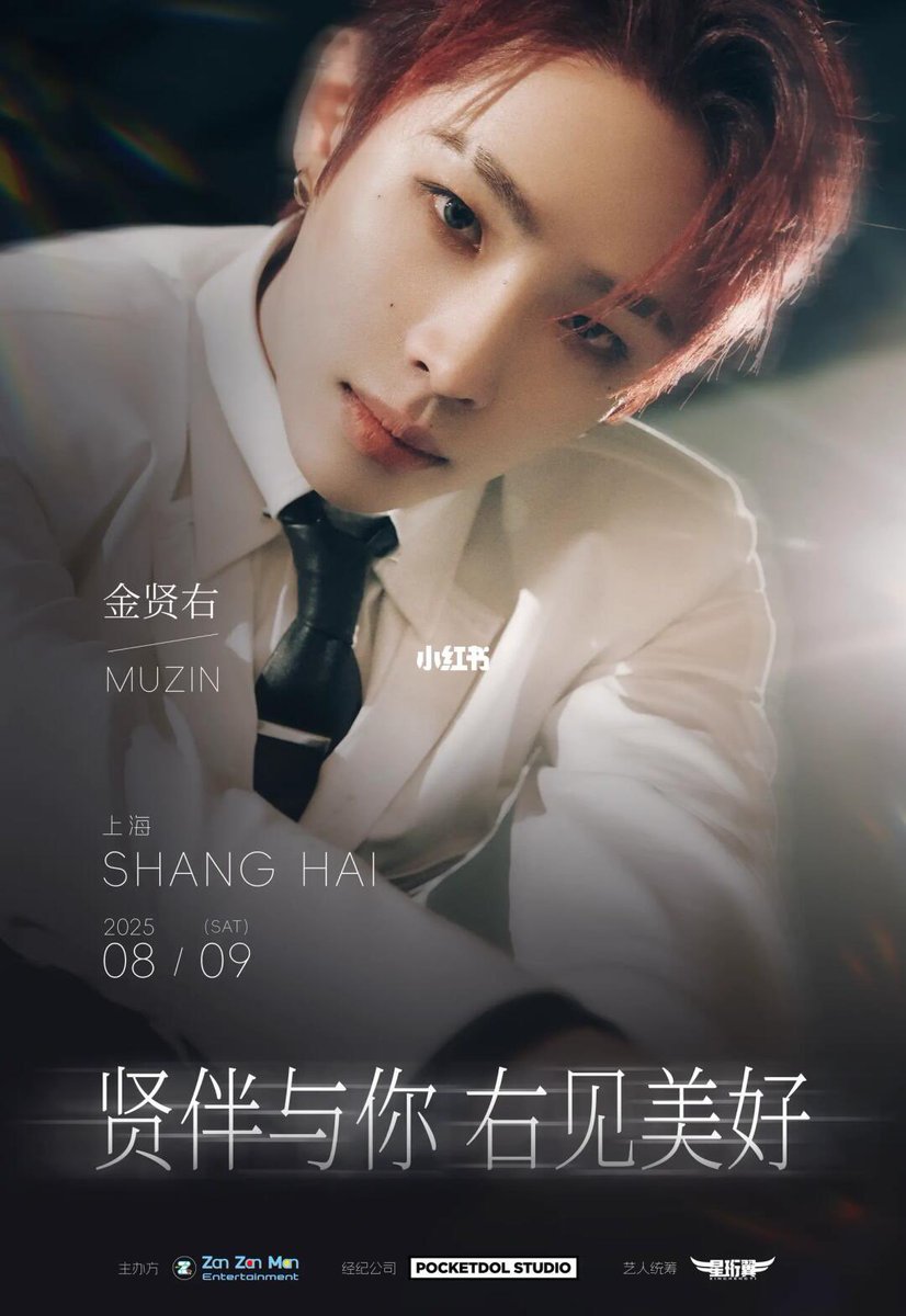 BAE173 Muzin will hold his first personal fanmeeting in Shanghai on August 9, 2025.

“Beautiful moments are meant to be shared with you” 

🔗weibo.com/7505572043/519…

#BAE173 #비에이이173 #MUZIN #무진