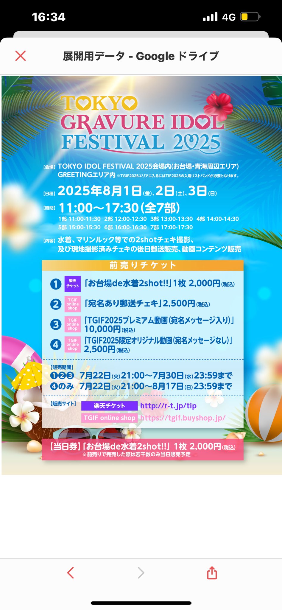 土曜日はオフレコでお願いします！ 大阪女子会スペシャル 抽選チェキ YUZUKI HOSHIMOTO TY PARTY 2024』チェキ風カードセット | CA