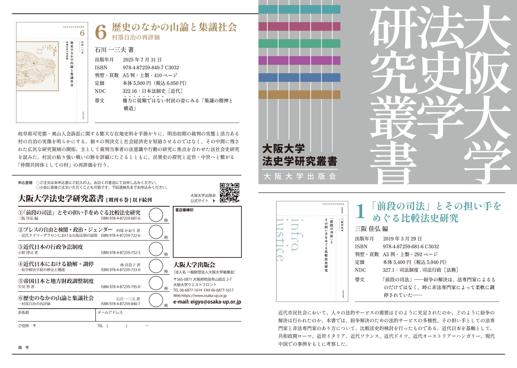 【中古】 近代史料学の射程 明治太政官文書研究序説/弘文堂/中野目徹 近代史料学の射程［オンデマンド版］ - 弘文堂