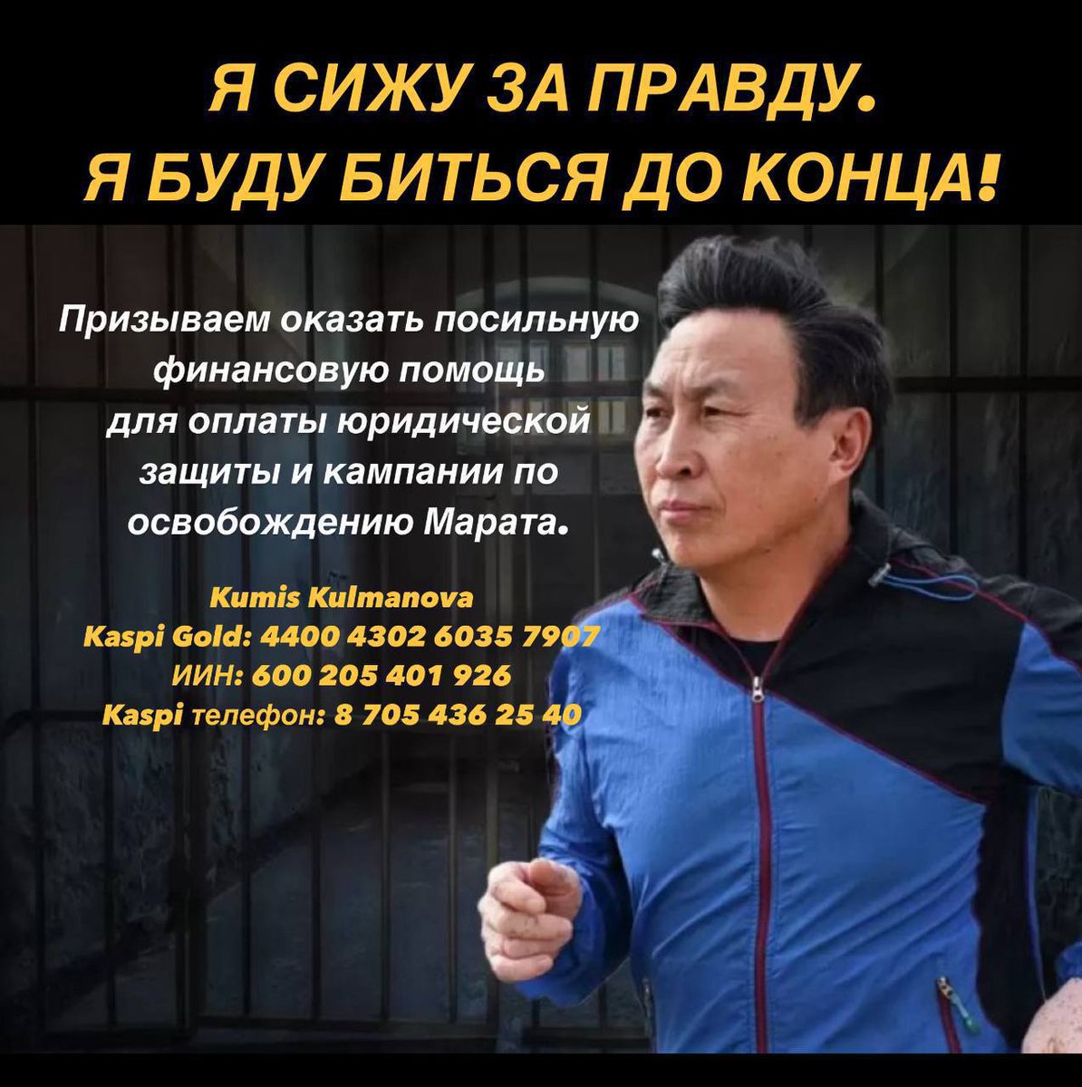 Ardak_Bekten's tweet image. 2/3
3. Akmola Region Prosecutor&apos;s Office: +77162402908.

4. Commissioner for Human Rights: 87172740548; 87172740542.

@coe #ActivistsNotExtremists #NoToCooruption #Magnitsky #torture #RuleofLaw #justice