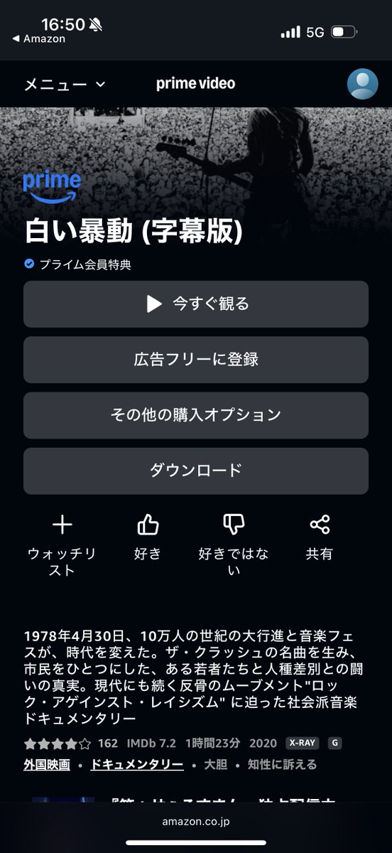 アマプラ会員は無料で見られるので、ぜひこのドキュメンタリー映画「白い暴動」も見てほしい。なぜこれを2025年のフジロックで演奏する必要があったのかよく理解できると思う。
amazon.co.jp/gp/video/detai…