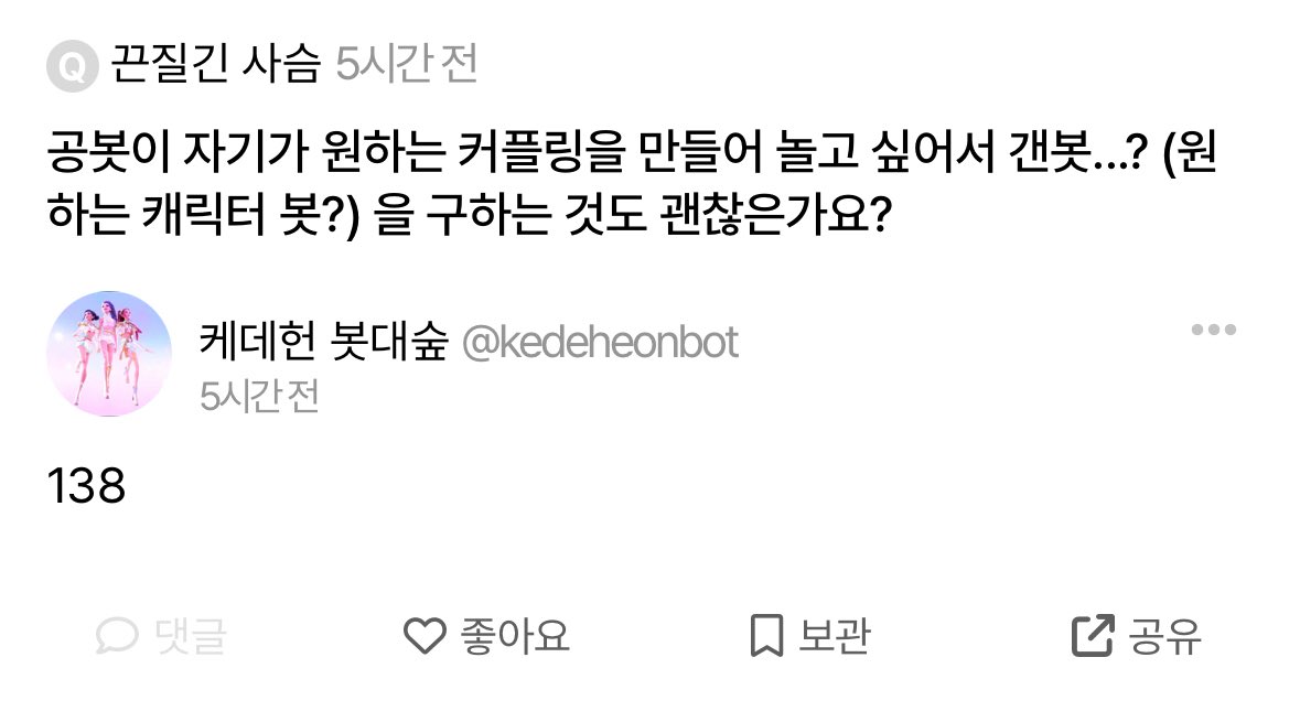 Kedeheonbot's tweet image. 138+143
(*운영자 2의 실수로 못 올린 점 죄송합니다.)
