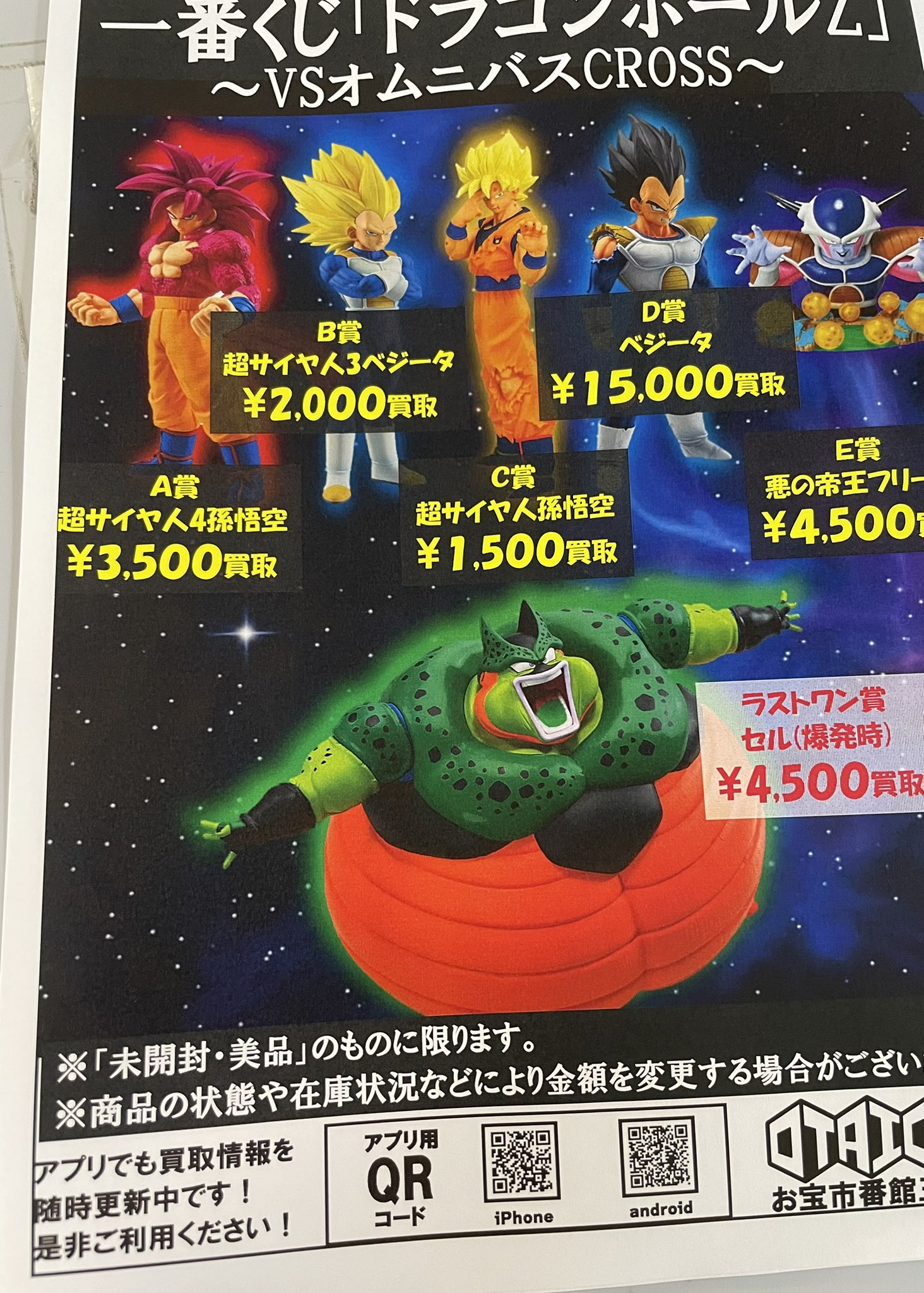 おたいち 三重本店 おもちゃ部門 on X: 