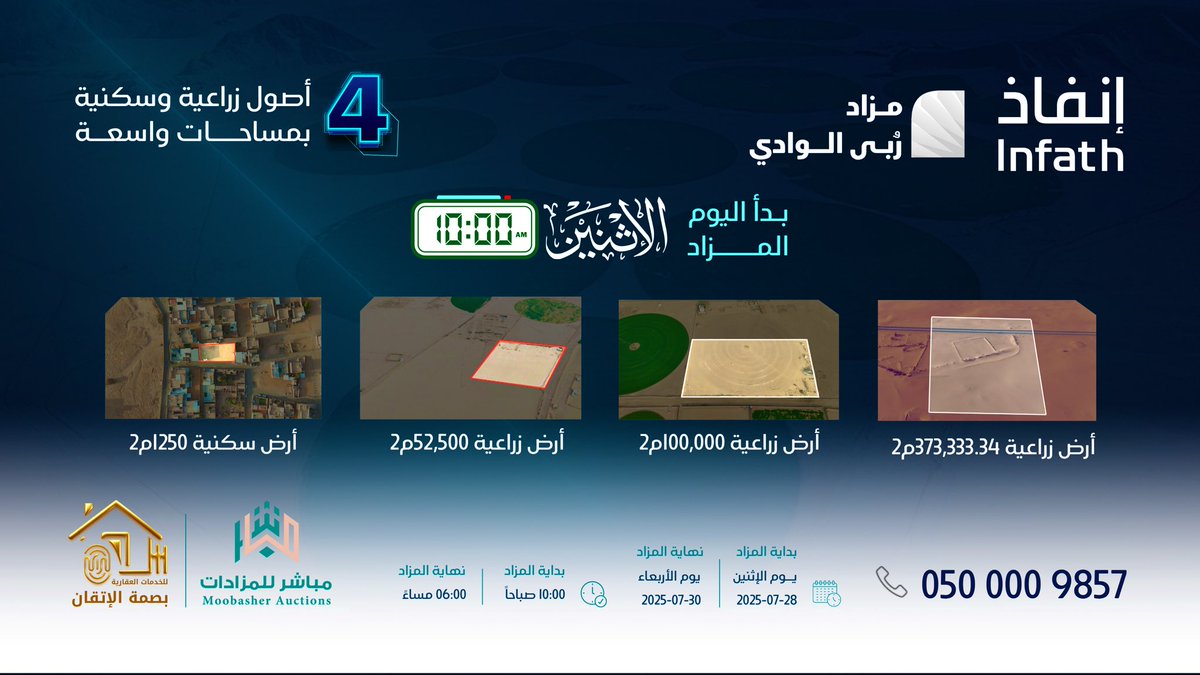 بصمة الإتقان للخدمات العقارية (@betqansa) on Twitter photo ⏰ انطلق الآن #مزاد_ربى_الوادي
4 أصول زراعية وسكنية بمساحات ضخمة في وادي الدواسر
📜 تحت إشراف #إنفاذ
📍على منصة مباشر للمزادات
#بصمة_الاتقان | <a href="/infathAuctions/">مزادات إنفاذ</a>
📲 سارع بالمشاركة الآن 👇
re.mobasher.sa/auctions/t-con…
📸👇 ⏰ انطلق الآن #مزاد_ربى_الوادي
4 أصول زراعية وسكنية بمساحات ضخمة في وادي الدواسر
📜 تحت إشراف #إنفاذ
📍على منصة مباشر للمزادات
#بصمة_الاتقان | <a href="/infathAuctions/">مزادات إنفاذ</a>
📲 سارع بالمشاركة الآن 👇
re.mobasher.sa/auctions/t-con…
📸👇