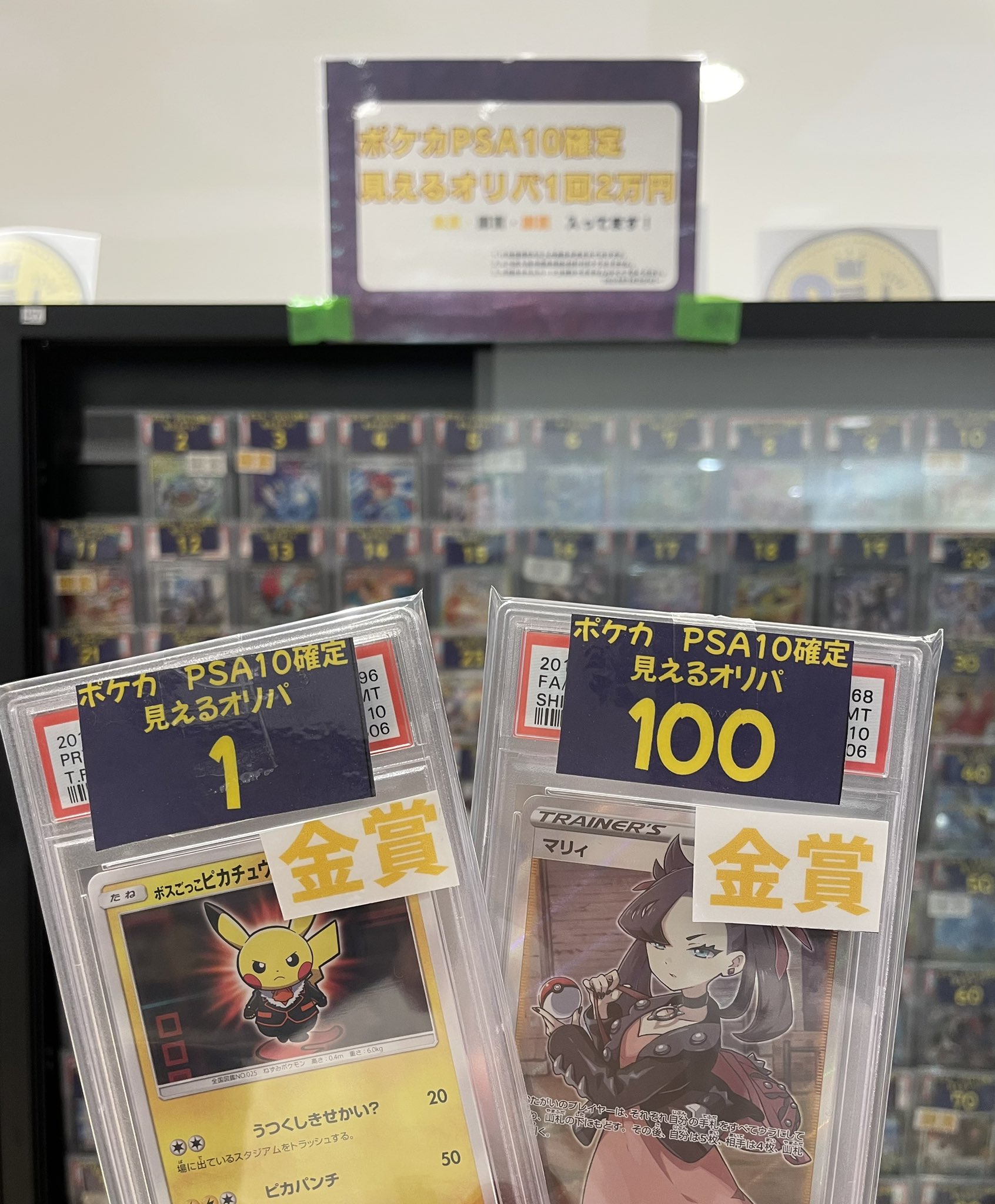 ポケモン - 【大宮】PSA10 1枚以上確定10万円お楽しみ袋 ポケモン - 【大宮】PSA10 1枚以上確定10万円お楽しみ袋の通販