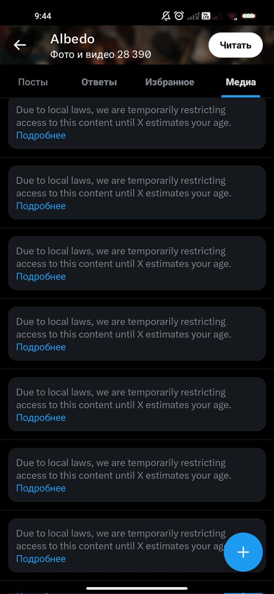 clampaft's tweet image. Guys help me I can&apos;t see shit. Vpn and region change doesn&apos;t help. What you do to see it?
