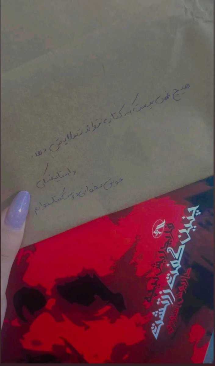 minero2612's tweet image. هیچ غمی نیست که کتاب نتواند تسلایش دهد :)